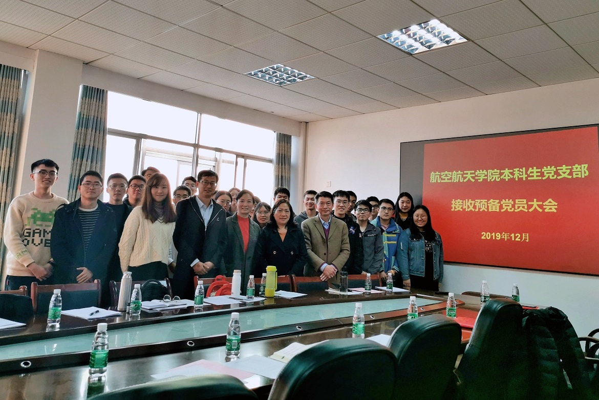 接收预备党员大会.jpg 接收预备党员大会.jpg